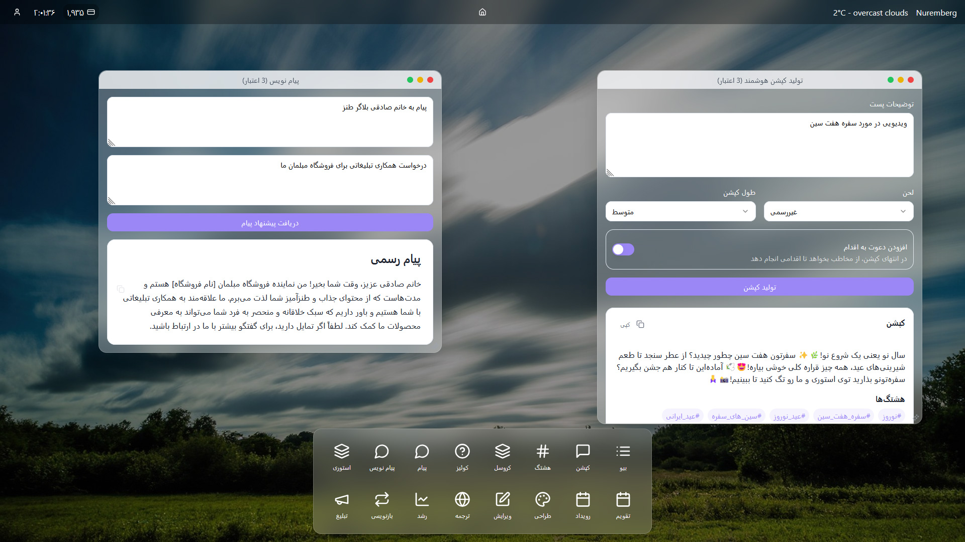 اینستایار - دستیار هوشمند اینستاگرام با هوش مصنوعی
